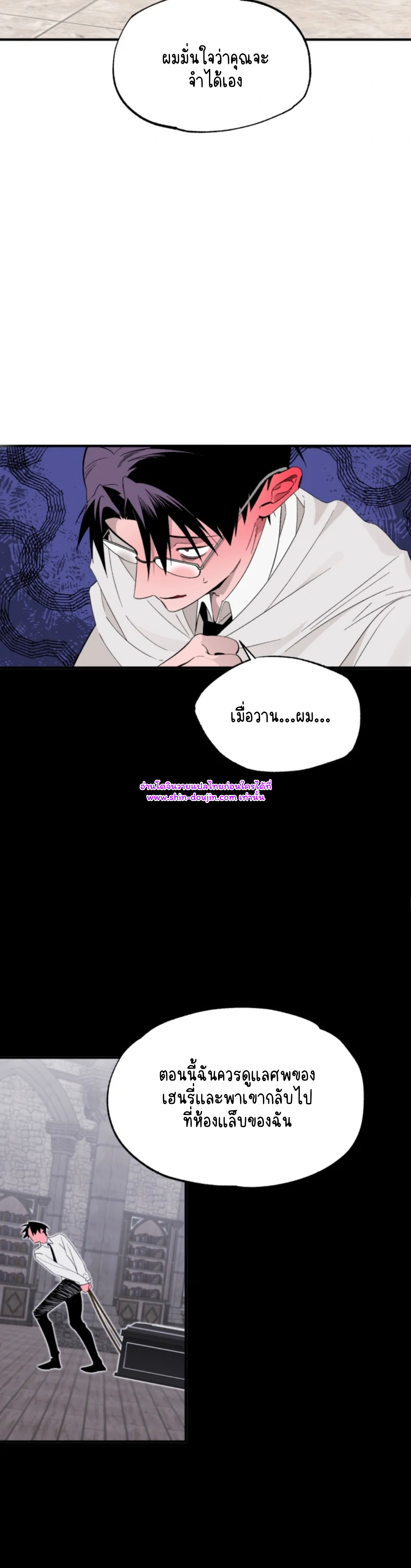 Dr. V and His Three Lovers EP 1